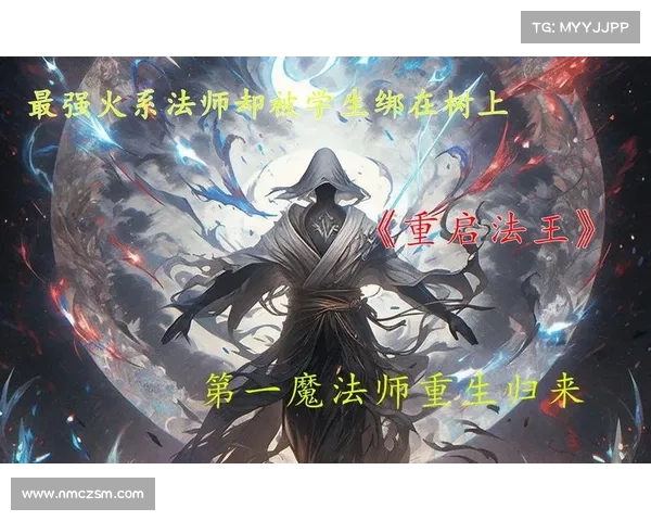 火法师技能搭配的五大秘诀助你轻松制敌掌控战局 火法师技能搭配的五大秘诀助你轻松制敌掌控战局