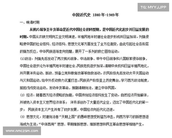 社会变迁与殖民地历史进程的互动影响探析 社会变迁与殖民地历史进程的互动影响探析