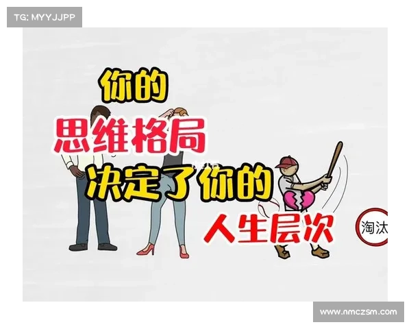 掌握心理博弈五大实用策略助你提升思维格局与人际交往智慧 掌握心理博弈五大实用策略助你提升思维格局与人际交往智慧
