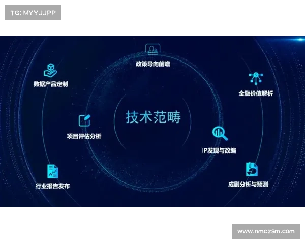 东超技术背景及其在各行业中的创新应用深度解析