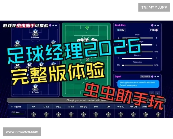 如何玩足球虚拟队提升游戏体验并打造最强阵容技巧解析