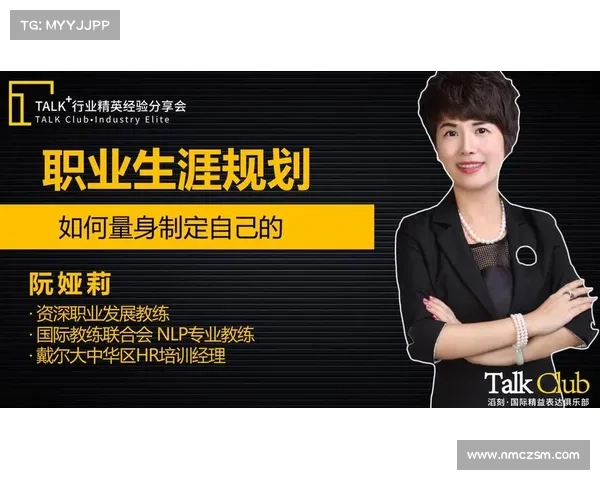 如何帮助退役球员成功转型为教练实现职业生涯新突破